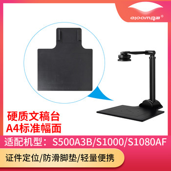 Liangtian ຕາຕະລາງເອກະສານຄວາມໄວສູງ Portable ພັບຖານແຂງ A3a4 ຮູບແບບຂະຫນາດໃຫຍ່ສອງການນໍາໃຊ້ S500Ls1500A3afS1800A3S1680AFs1086Ls1010 ເຄື່ອງສະແກນຍົກລະດັບ