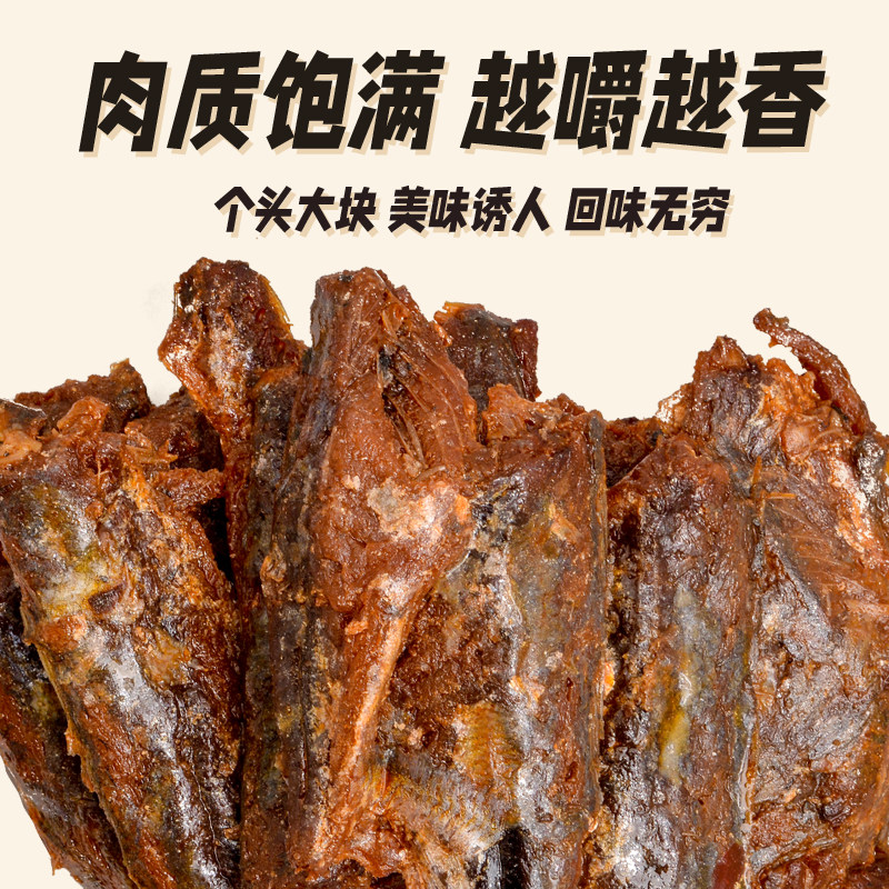大嘴手撕鱼棒开袋即食去头去尾香辣烧烤海味即食鱼零食