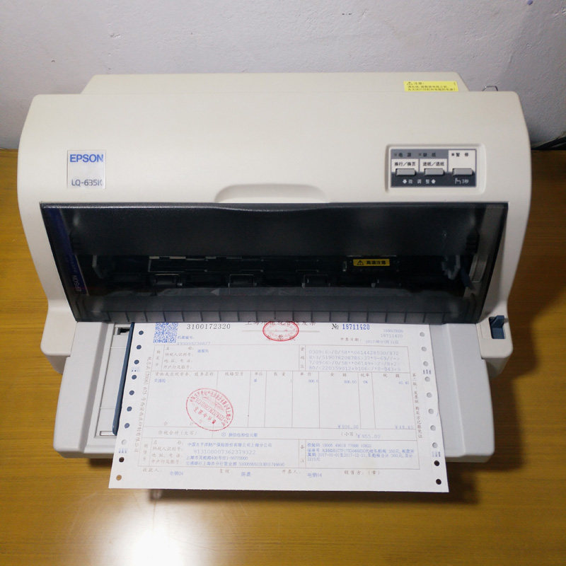 针式爱普生lq630k增值税发票票据发货货单专用打印机针式打印机