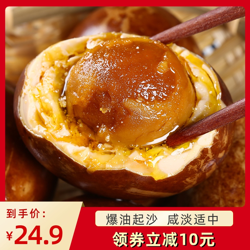 中原老家鄉(xiāng) 烤咸鴨蛋 45-50g*20枚