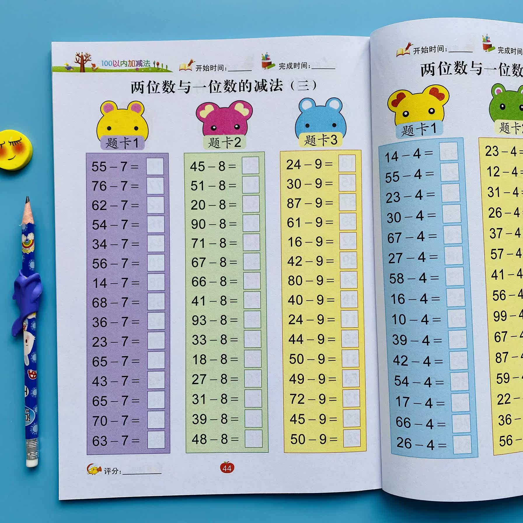 大班学前班一年级102050100加减法口算题卡连加连减数学练习册