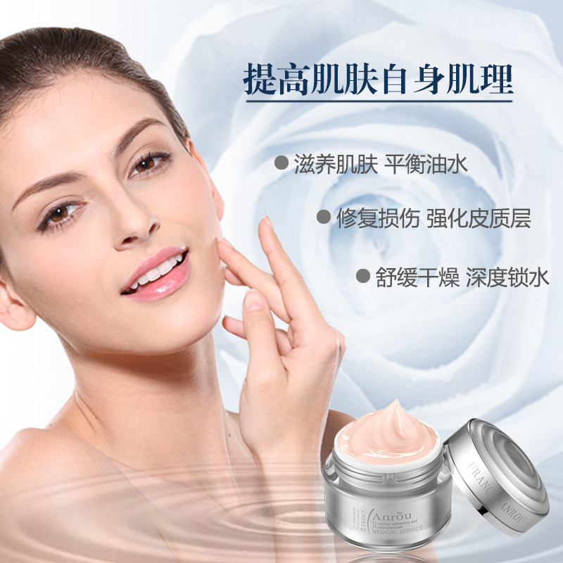 安茹anrou奢华精致乳霜深层补水保湿面霜滋润提亮肤色早晚懒人霜