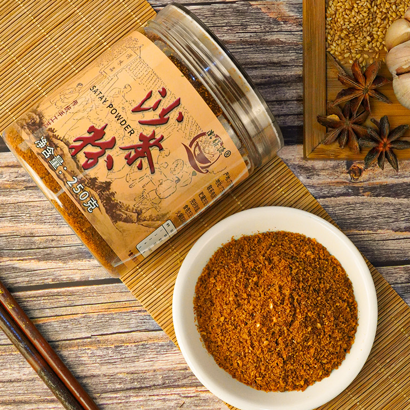 正宗干沙茶粉香辣面王厦门潮汕特产复合即食其它调料