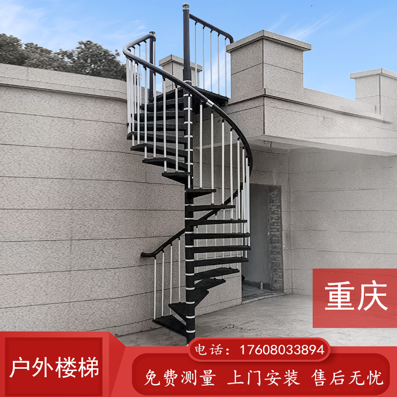 楼梯重庆户外防锈防滑室外整体旋转阁楼跃层整体楼梯
