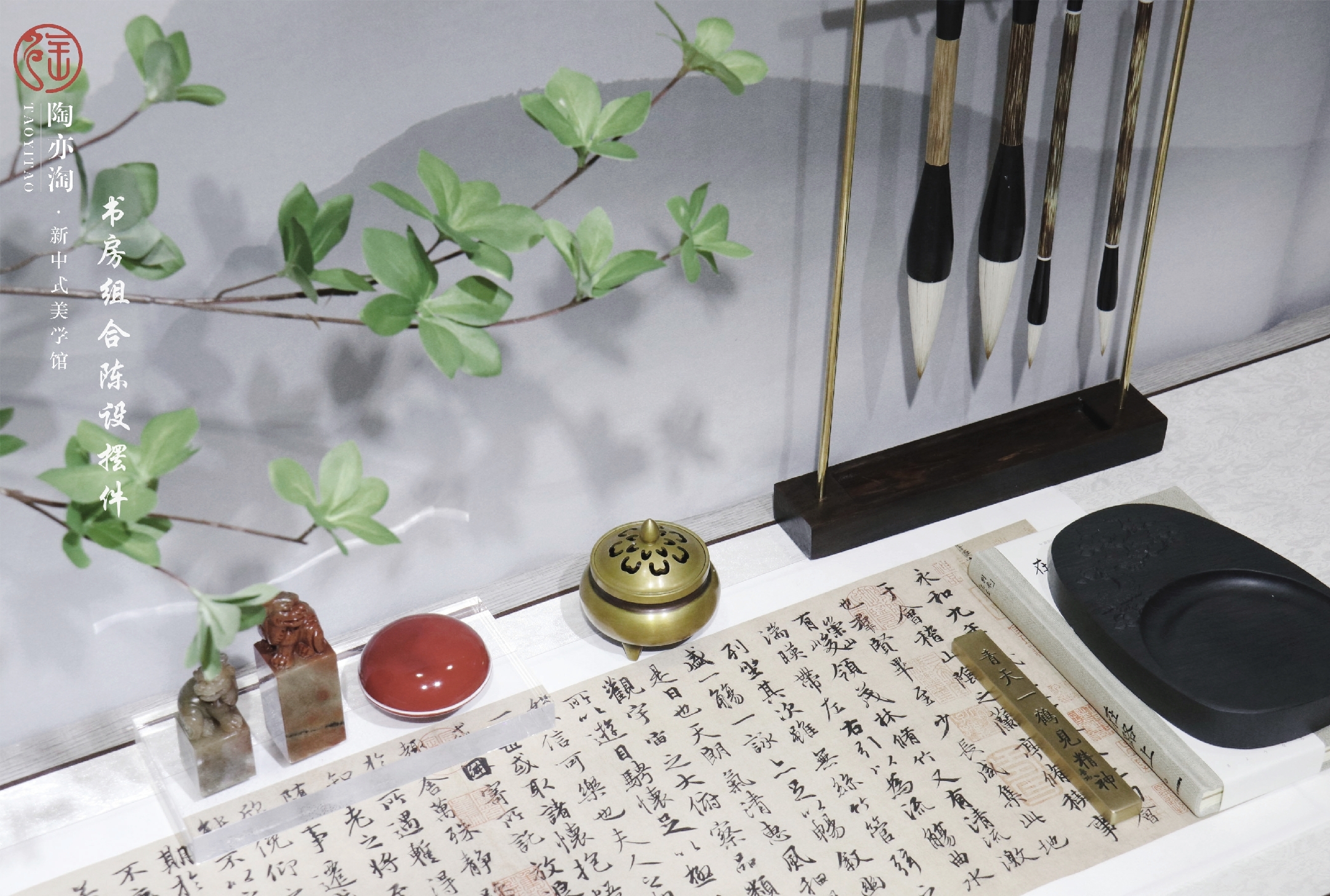 组合新中式样板设计香炉印泥笔架饰品摆件陈设文房四宝