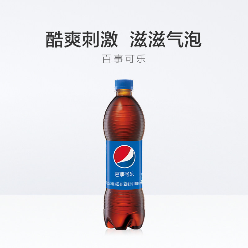 百事可乐600ml*12大瓶装整箱装清凉碳酸饮料冰镇汽水夏季聚会批发