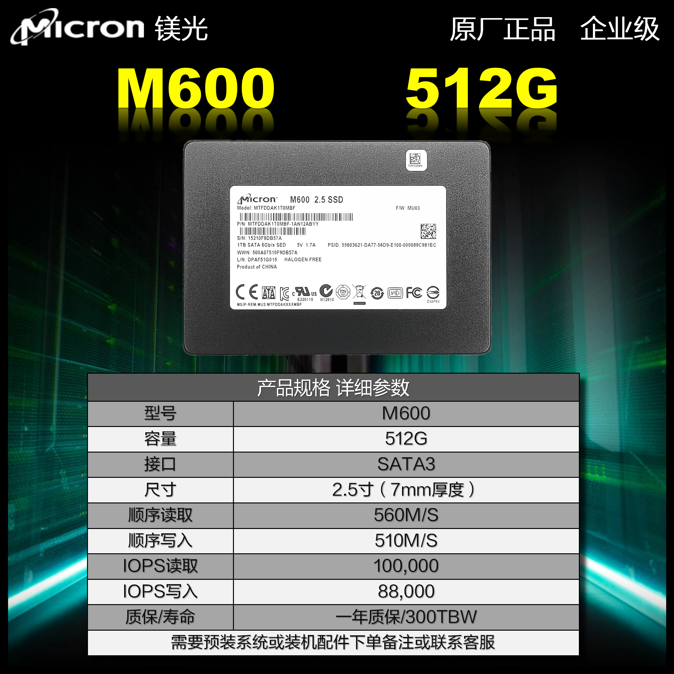 crucial镁光m600512g1tsata固态ssd台式机笔记本固态硬盘