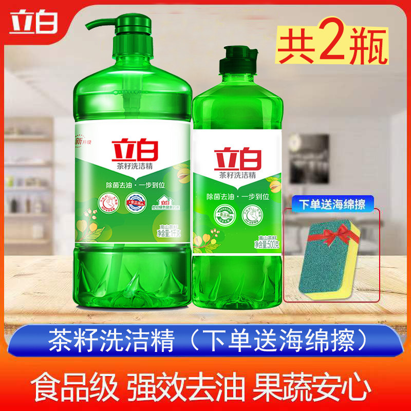 立白茶籽洗洁洗碗机洗涤剂家用实惠厨房食品品级洗洁精