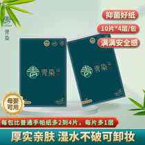 Green Dye 12 60 Package Colour Printed Handkerpa Tissue small bag portable soft dry and wet Dual-use 4-layer 10 sheet bag