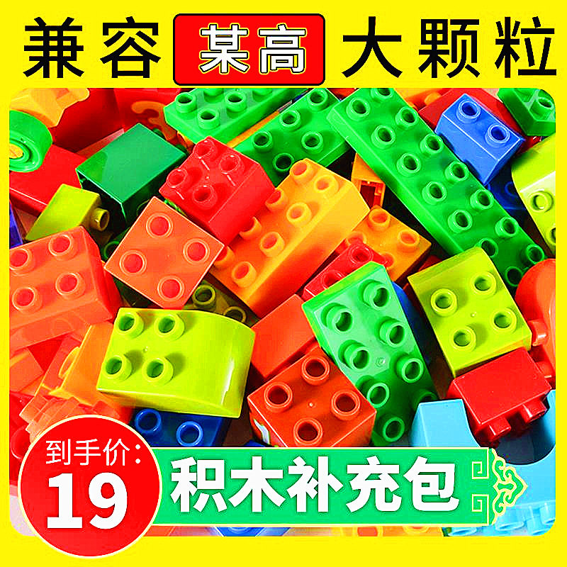 儿童益智积木塑料拼插拼装玩具积木大颗粒动脑大号3-6岁男孩智力4