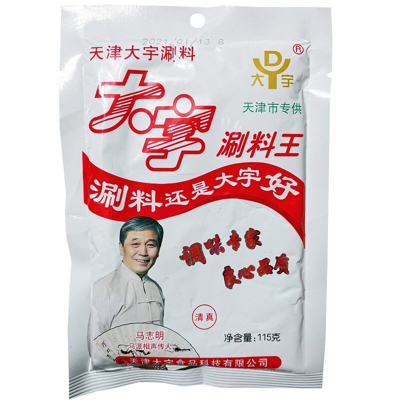 调料大宇天津涮羊肉清真火锅蘸料涮菜花生芝麻酱火锅调料
