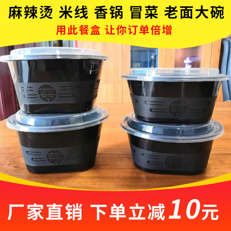 正方形1500ml一次性餐盒麻辣烫香锅米线汤碗黑色外卖一次性餐盒