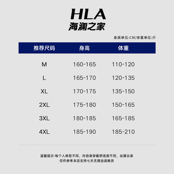 HLA/Heilan House water soft velvet round neck sweater 2021 winter new light fluffy top for men