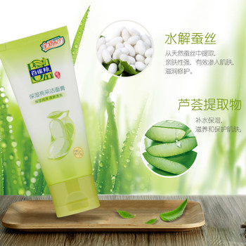 Pechoin Herbal Moisturizing Brightening Cleansing Cream 95g Baiqueling Genuine Deep Cleansing and Oil Control ເວັບໄຊທ໌ຢ່າງເປັນທາງການ