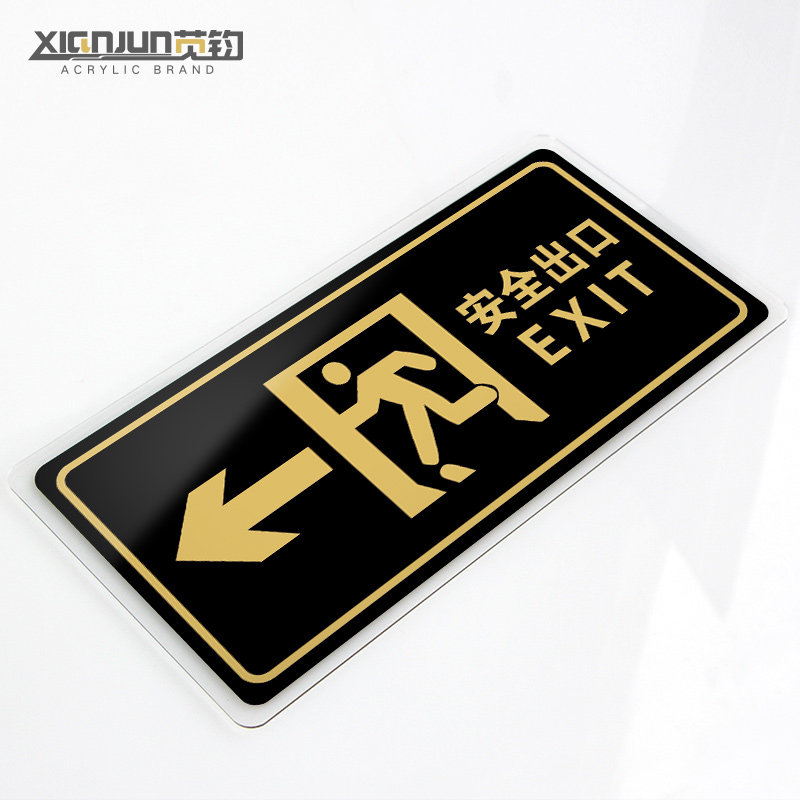 安全出口告示牌标志牌院墙校医学校公司餐厅标示标志牌