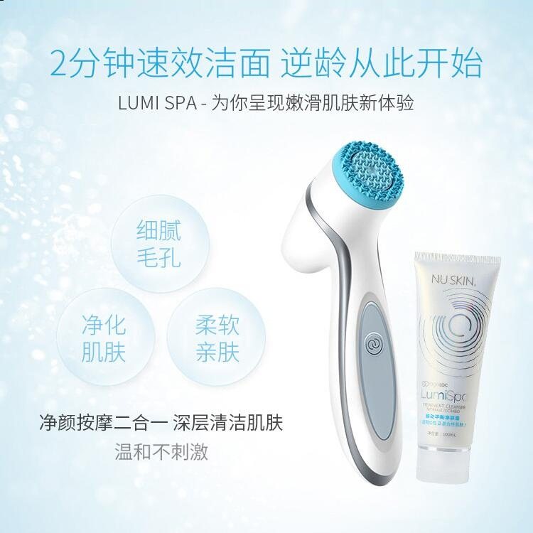 正品nuskin如新洗脸仪 如新lumispa洗脸机新动透亮机洁面仪器套装
