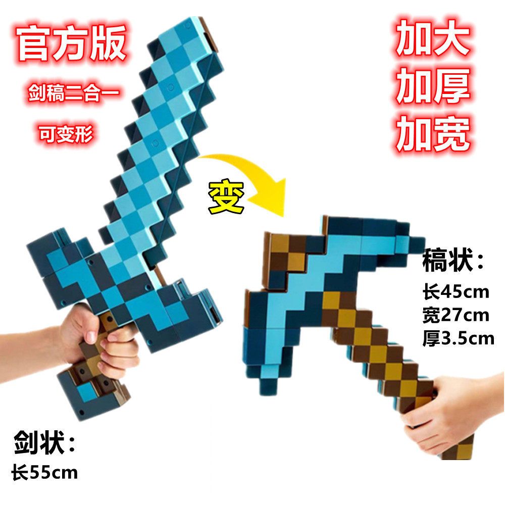 我的世界钻石剑镐周边装备mc附魔箭弓武器游戏