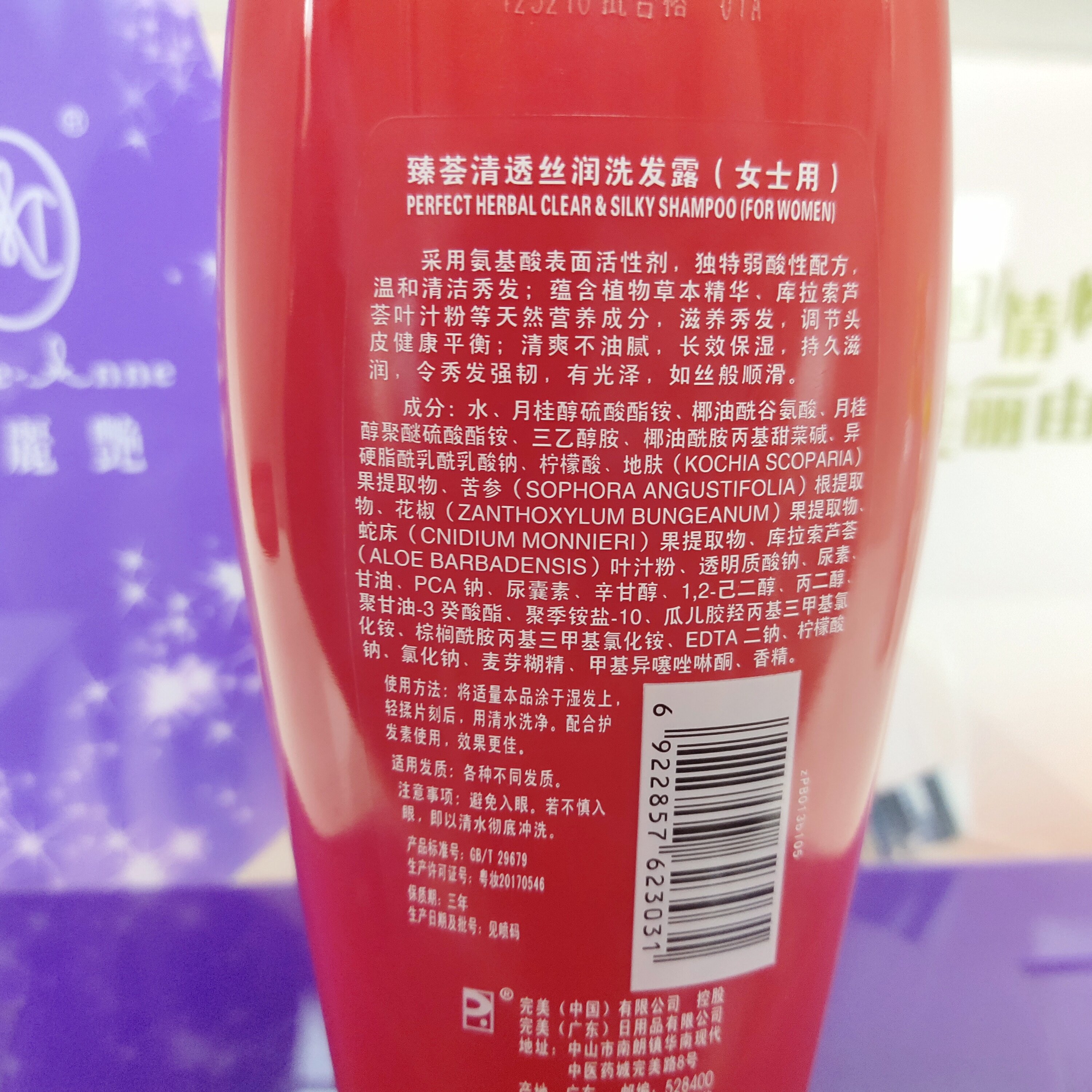 完美臻荟清透丝润洗发露清爽去屑止痒油顺滑女洗发水