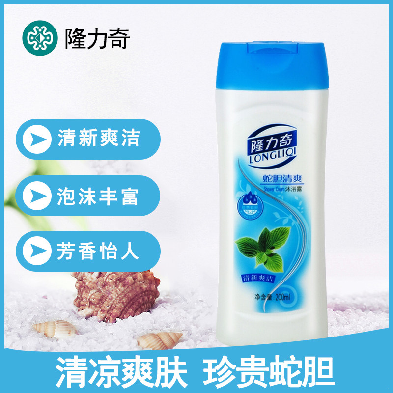 隆力奇蛇胆清爽沐浴露持久留香滋润保湿清凉爽肤男女士学生便携装