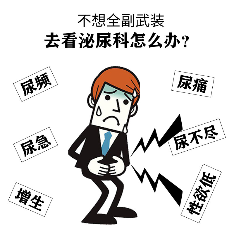 科美臣前列腺贴尿频尿急尿不尽男科肥大专用中药贴消炎热疗贴正品 –