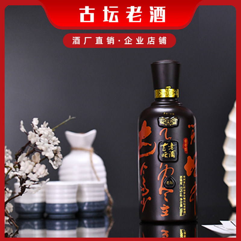 贵州古坛老酒老坛酒酱香型白酒53度纯粮原浆高粱送礼整箱6瓶特价 - 券