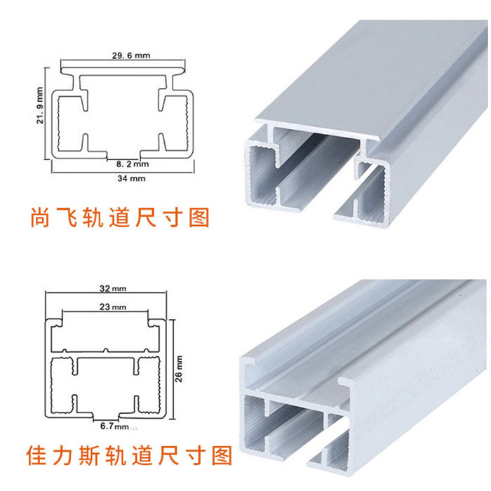 轨道安装电动窗帘配件佳力尚飞顶装码固定支架窗帘轨道