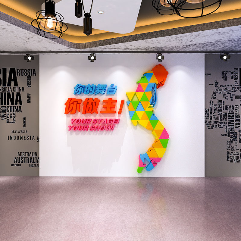 街舞社墙创意个性舞台展示台布置墙面装饰会场教室墙贴