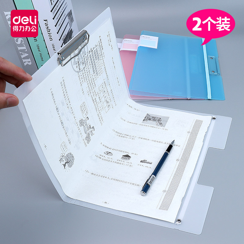 得力文件夹a3试卷夹考卷整理神器学生用卷子夹小学生初中用装夹卷子的