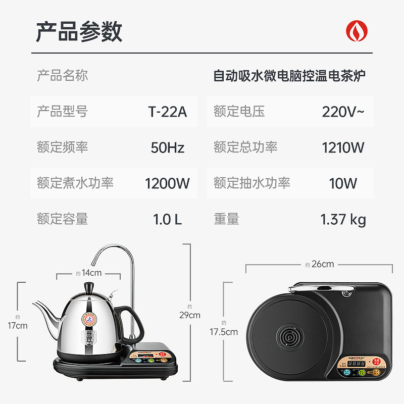 金灶t22a泡茶专用电热水壶自动水电烧水壶家用水壶电茶炉