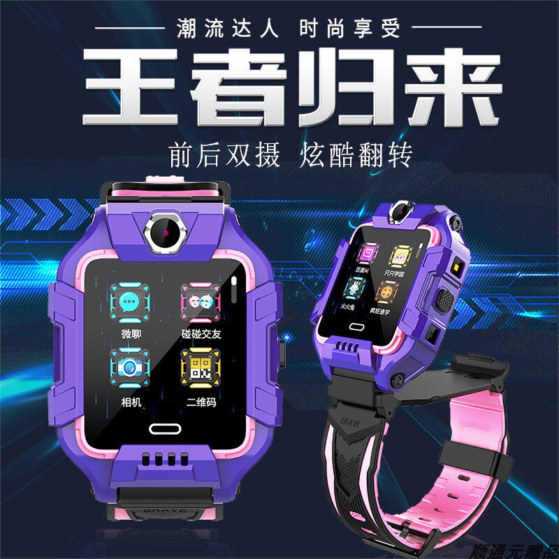 电话手表智天使智能学生儿童4g全网通定位可视频学习双摄像头手表
