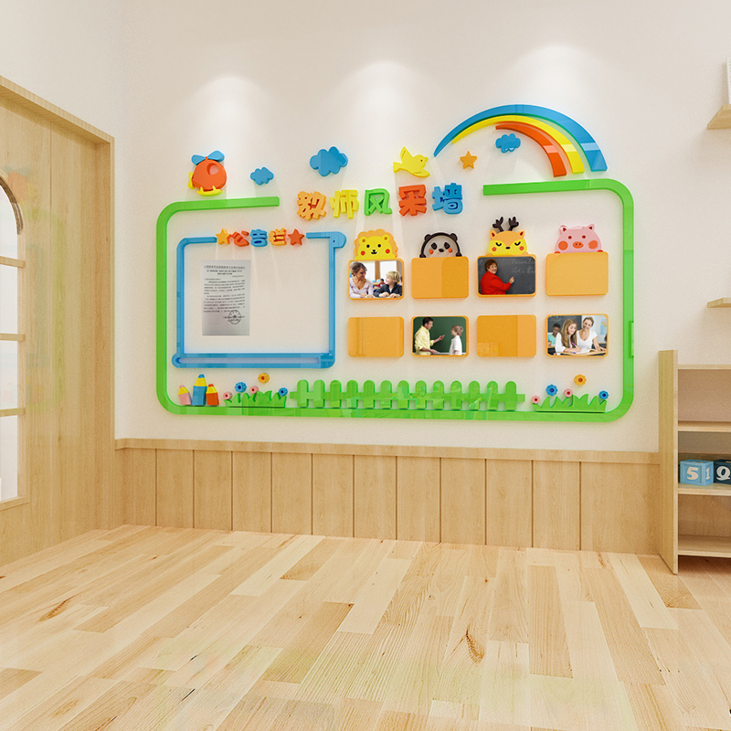 幼儿园教师风采展示墙贴托管文化墙布布置教室墙面墙贴