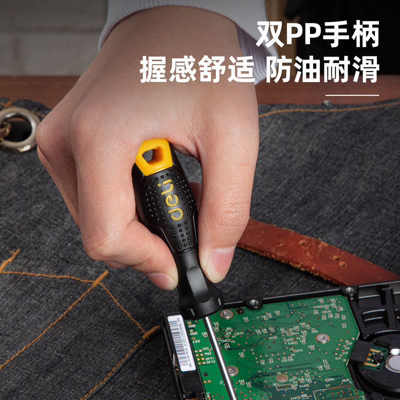 得力异型螺丝刀u型y型三角六角梅花带中孔t8起子t20t25螺丝批t30