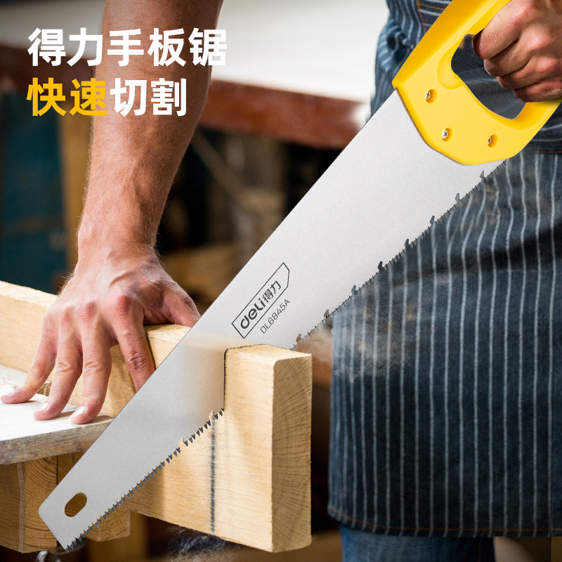 得力锯子手锯树锯家用手持木工木头手板手工手工锯