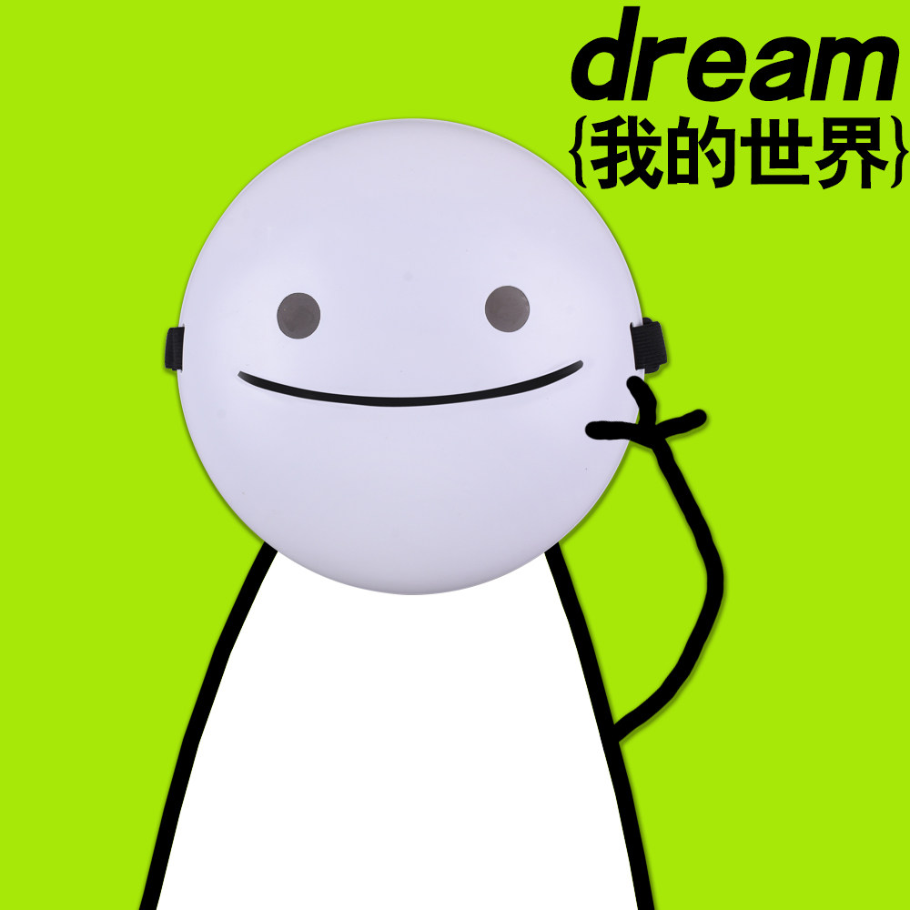 万圣节新款成人我的世界梦幻梦想dreammask网红歌曲周边微笑面具