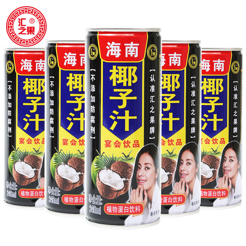 汇之果 鲜榨椰奶椰子汁245ml*24瓶 夏季饮品 植物蛋白 饮料整箱批