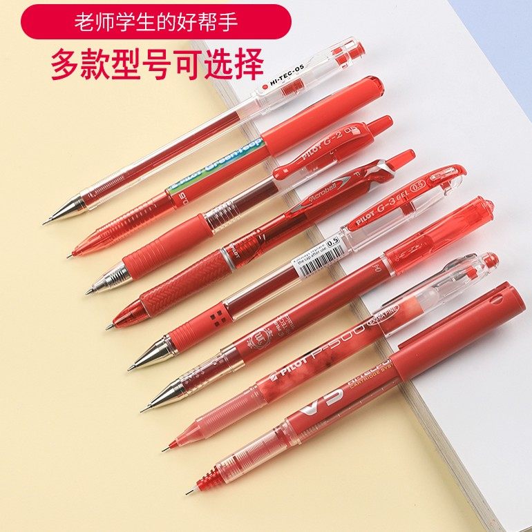 日本pilot百乐红色中性笔juice果汁学生注释p500中性笔