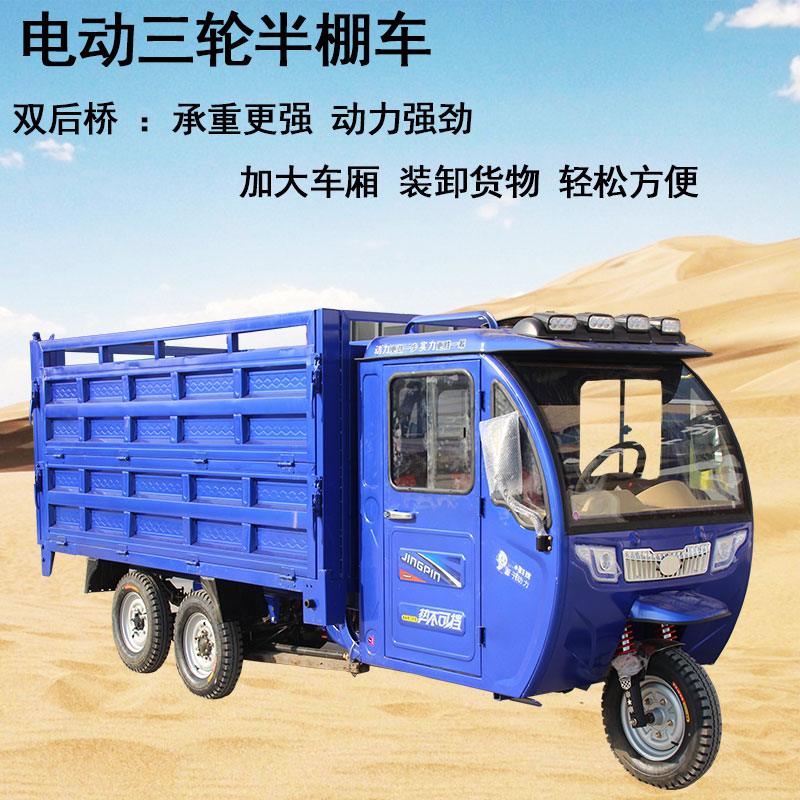 电动环卫大功率五轮成人三轮载重超强车厢超大电动三轮车