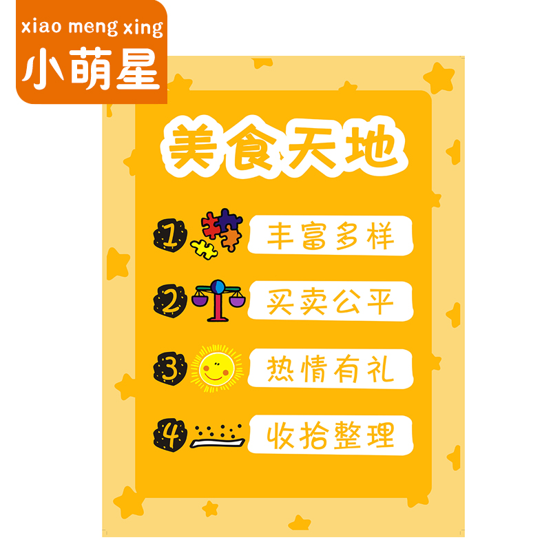 幼儿园区域规则进区牌卡布置约定标识区角标志活动区域牌儿童分类