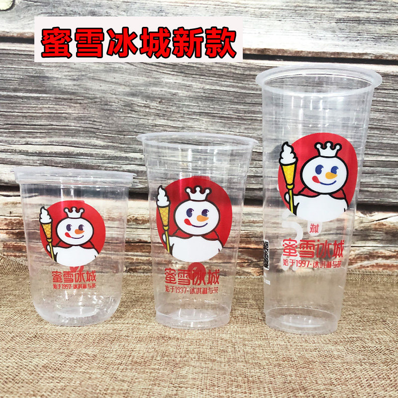 蜜雪冰城专用700ml塑杯奶茶杯子500ml果汁饮料外带塑杯
