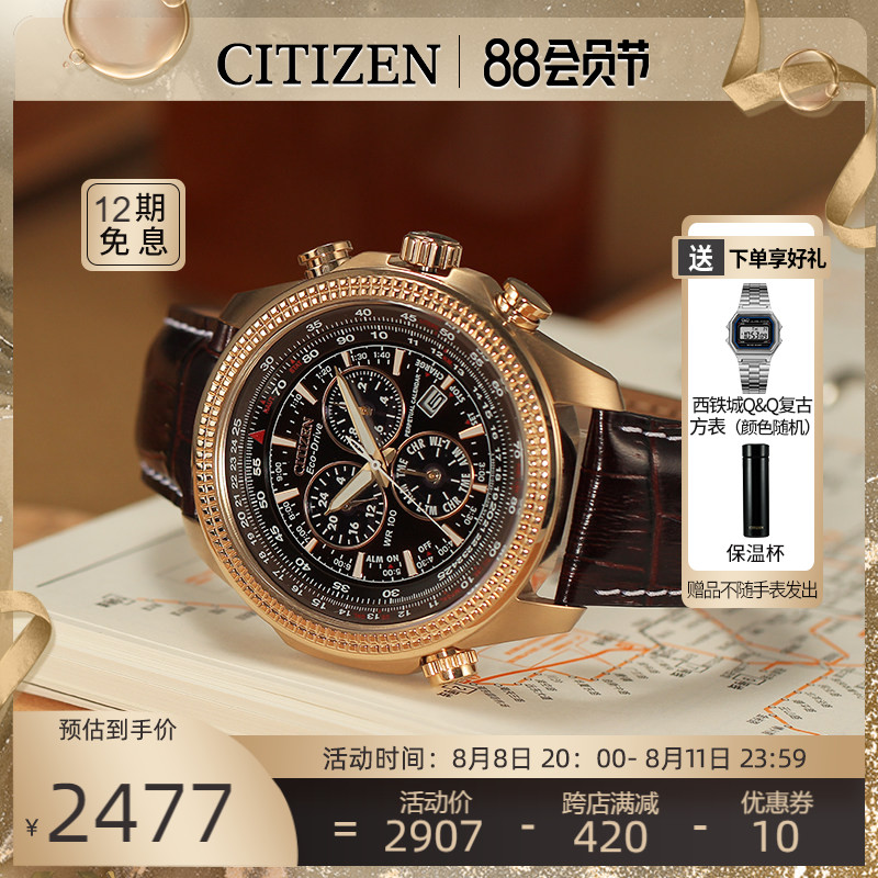 CITIZEN光动能手表黑金三眼计时万年历运动表BL5403-03X