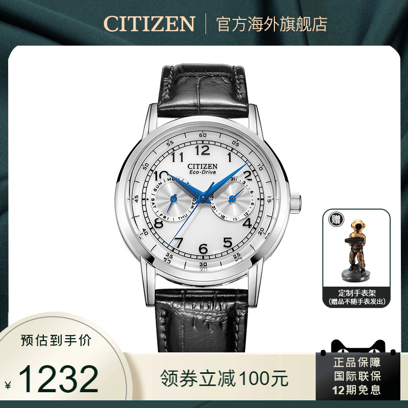 citizen西铁城手表男光动能小蓝针商务小牛皮表带轻奢手表AO9000