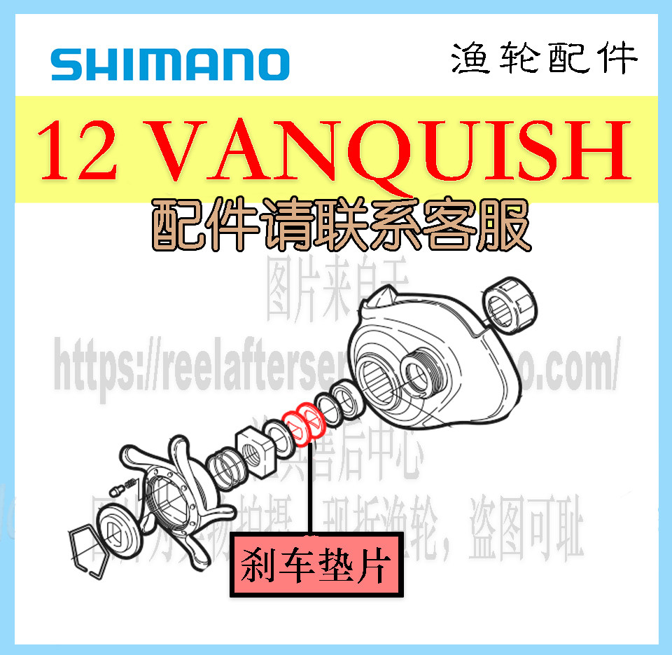 垫片禧玛诺刹车shimano水滴两轴轮鼓轮摇臂渔轮配件其他垂钓用品