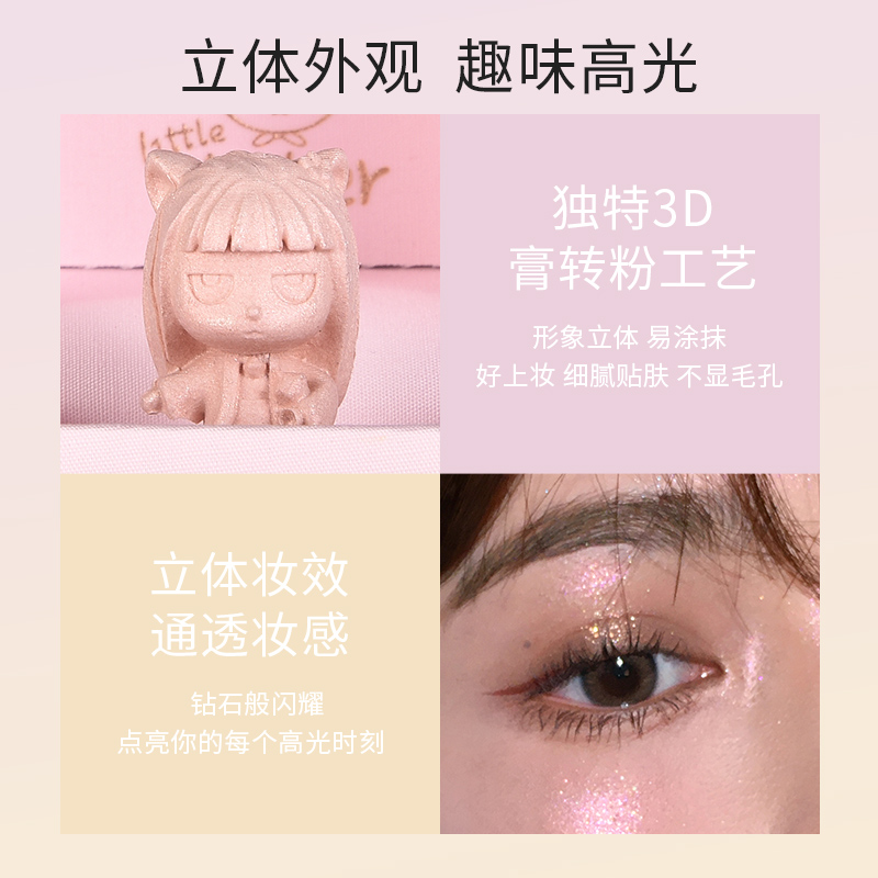 vnkAmber盲盒联名款萌趣立体高光修容膏粉闪粉提亮 - 图0