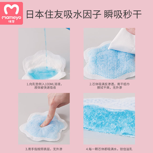 Microscopy anti-overflow breast pad disposable malflow pad ultra-thin breastfeeding maternal and child leak-proof dry milk pads 100 pieces Microscopy anti-overflow breast pad disposable malflow pad ultra-thin breastfeeding maternal and child leak-proof dry milk pads 100 pieces
