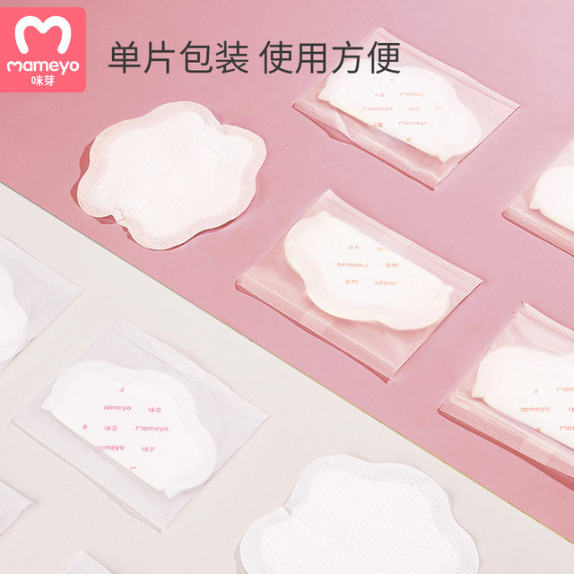 Microscopy anti-overflow breast pad disposable malflow pad ultra-thin breastfeeding maternal and child leak-proof dry milk pads 100 pieces Microscopy anti-overflow breast pad disposable malflow pad ultra-thin breastfeeding maternal and child leak-proof dry milk pads 100 pieces