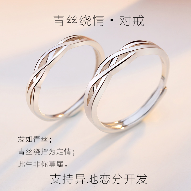 情侣对戒纯银一对戒指开口可调节款莫比乌斯环送男朋友的礼物轻奢