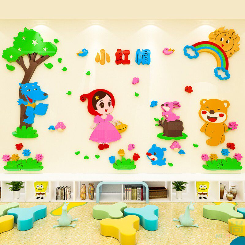 卡通动物墙贴儿童幼儿园教室墙面装饰环创主题墙贴