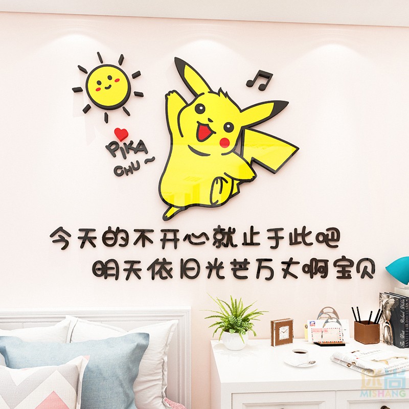哆啦3d文字温馨客厅贴画立体装饰墙面床头墙贴