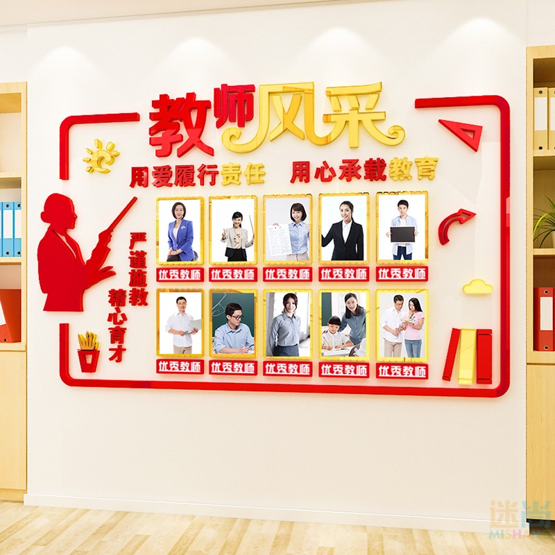 教师风采展示贴画教育培训机构学校老师形象简介师资