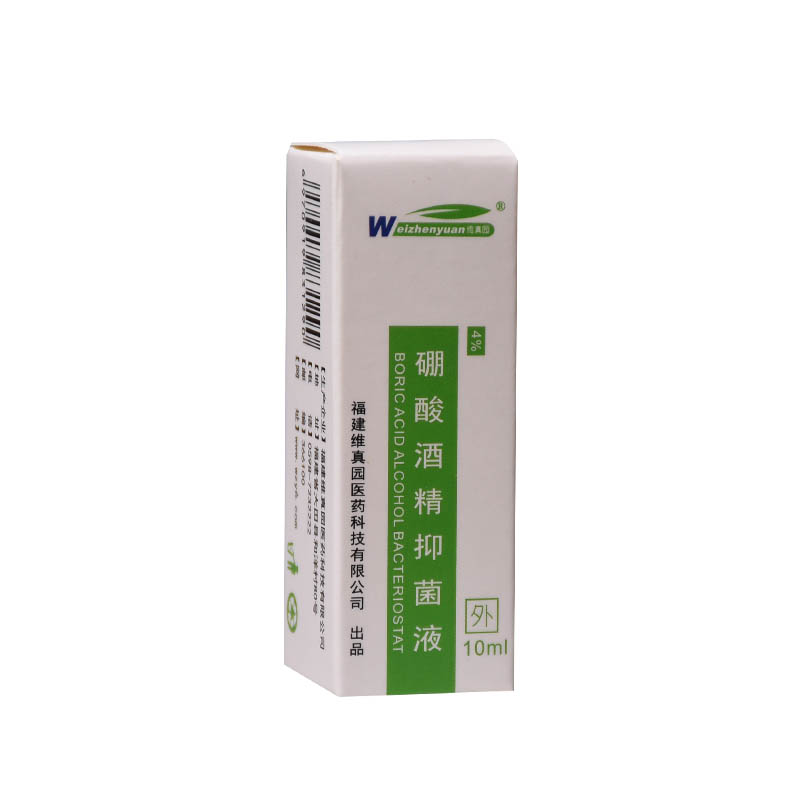 硼酸酒精滴耳人用正品抑菌菌液成人儿童耳道皮肤消毒护理消